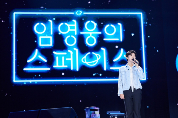 ▲임영웅 콘서트(사진제공=물고기뮤직)