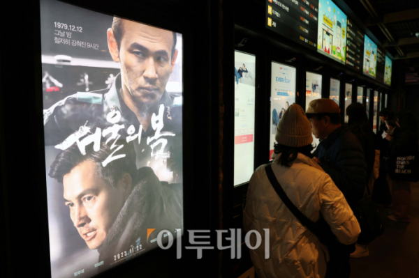 ▲서울의 한 영화관에서 시민들이 관람할 영화를 살펴보고 있다. 신태현 기자 holjjak@ (이투데이DB)