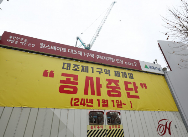 ▲서울 은평구 '대조1구역 주택재개발사업' 현장. (연합뉴스)
