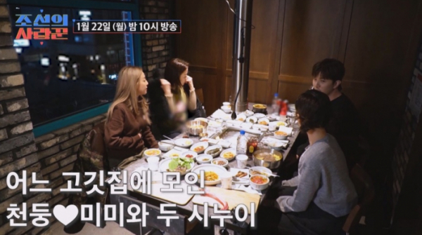 ▲'조선의사랑꾼' 산다라박(사진제공=TV조선)