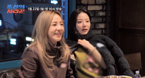 ▲'조선의사랑꾼' 산다라박(사진제공=TV조선)