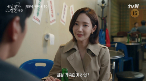 ▲'내 남편과 결혼해줘' 8회 예고(사진=tvN 방송화면 캡처)