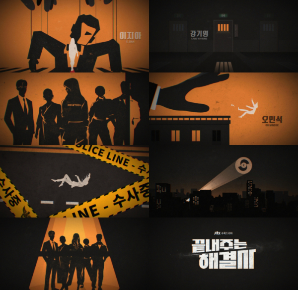 ▲'끝내주는 해결사' 오프닝 타이틀 영상 캡처(사진제공=JTBC)