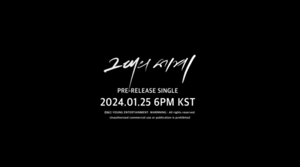 ▲김범수 '그대의 세계' 두 번째 티저