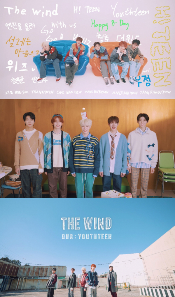 ▲더윈드(사진 = 위드어스엔터테인먼트 제공)