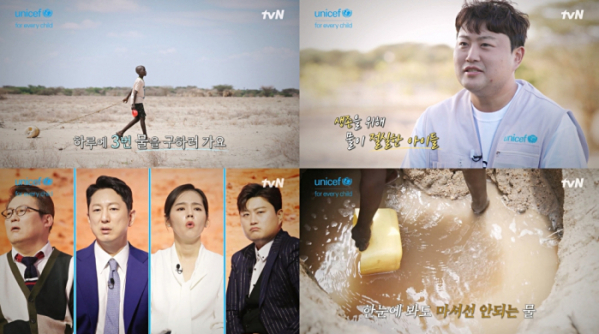 ▲'희망의 빛, 블루라이팅' 예고(사진제공=tvN)