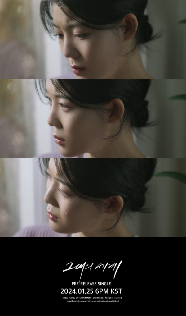 ▲김범수 신곡 M/V 티저(사진 = 영엔터테인먼트 제공)