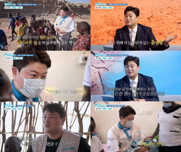 ▲김호중 '희망의 빛, 블루라이팅' 출연(사진=tvN 방송화면 캡처)