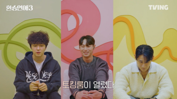 ▲'환승연애3' 6화(사진제공=티빙)