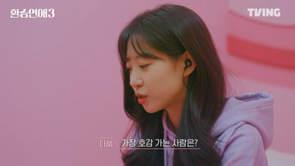 ▲'환승연애3' 6화(사진제공=티빙)