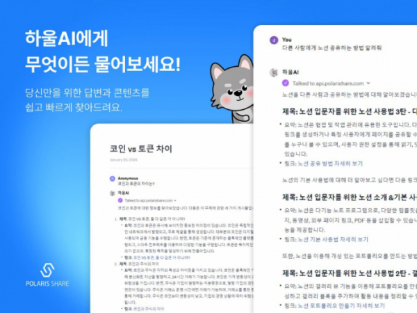 (사진제공=폴라리스오피스)