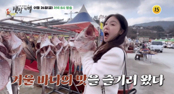 ▲'백반기행' 거제 거대 밥상(사진제공=TV조선)