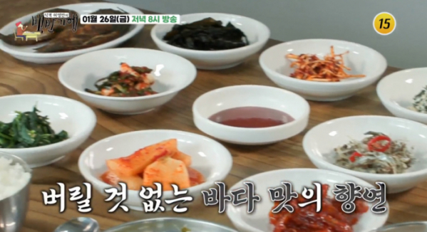 ▲'백반기행' 거제 거대 밥상(사진제공=TV조선)