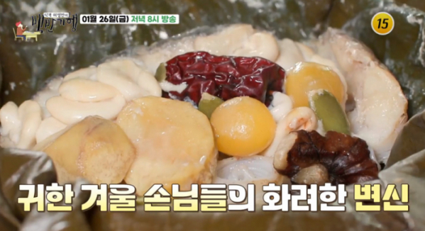 ▲'백반기행' 거제 거대 밥상(사진제공=TV조선)