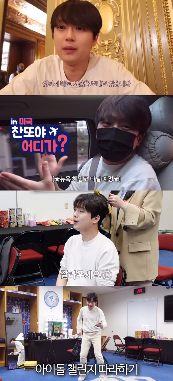 ▲이찬원 미국 비하인드(사진제공=이찬원 공식 유튜브 채널)