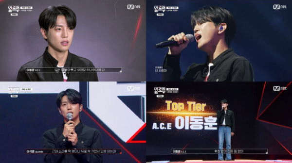 ▲에이스 이동훈(사진 = Mnet '빌드업 : 보컬 보이그룹 서바이벌' 방송 캡처)