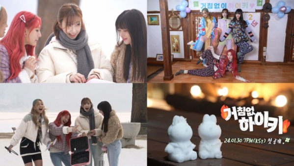 ▲하이키(사진=GLG 제공)