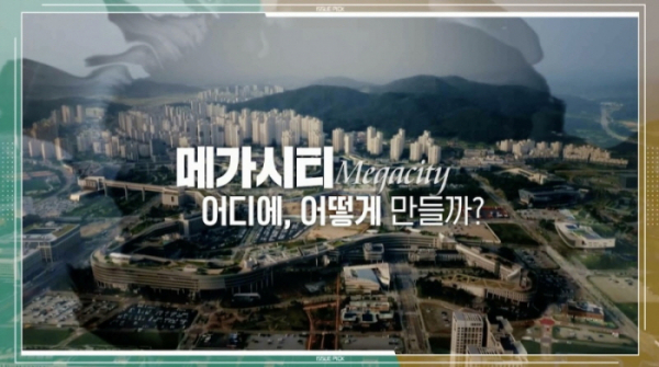 ▲'이슈 PICK 쌤과 함께'(사진제공=KBS 1TV)