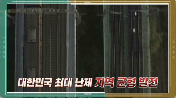 ▲'이슈 PICK 쌤과 함께'(사진제공=KBS 1TV)