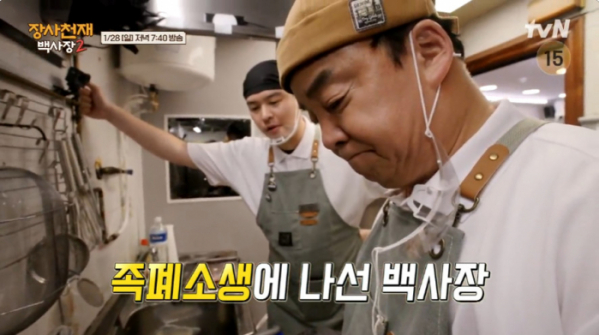 ▲'장사천재 백사장2' 13회(사진=tvN 방송화면 캡처)