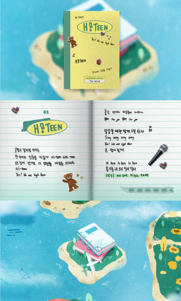 ▲더윈드(사진 = 위드어스엔터테인먼트 제공)