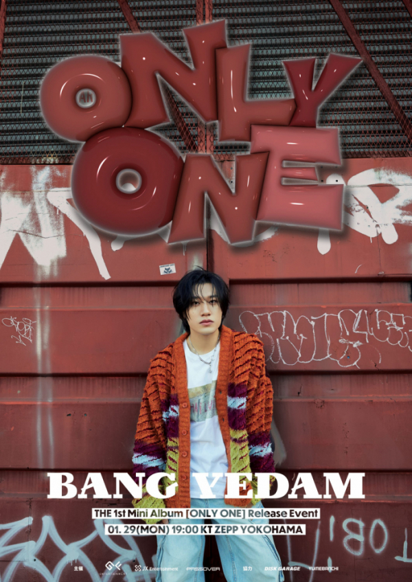 ▲방예담 (사진=GF엔터테인먼트 제공)