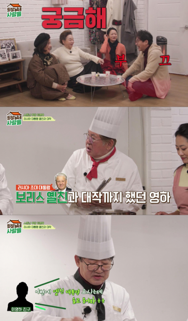 ▲'회장님네사람들' (사진제공=tvN STORY)