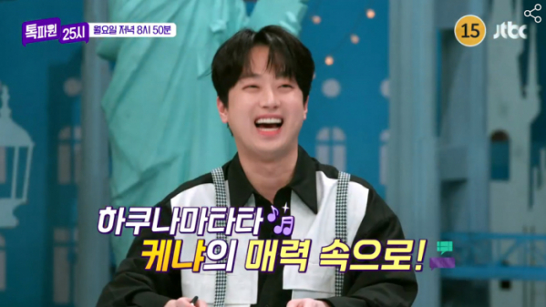 ▲'톡파원25시' (사진제공=JTBC)