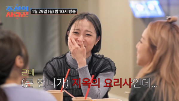 ▲'조선의사랑꾼'(사진제공=TV조선)