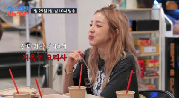 ▲'조선의사랑꾼'(사진제공=TV조선)