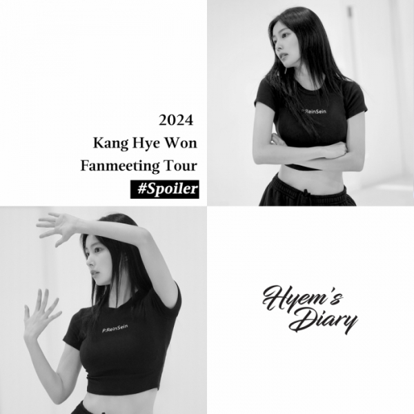 ▲강혜원(사진=에잇디엔터테인먼트 제공)