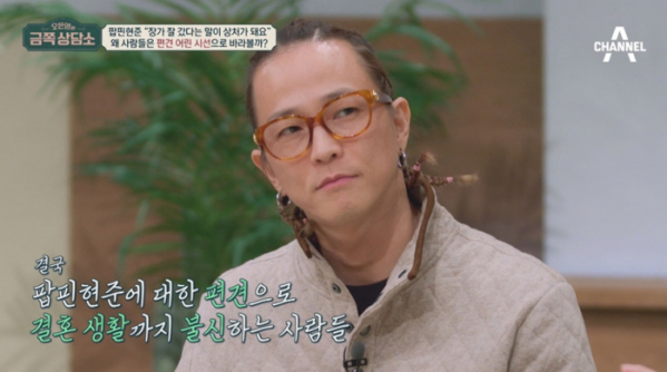 ▲‘오은영의 금쪽상담소’(사진제공=채널A)