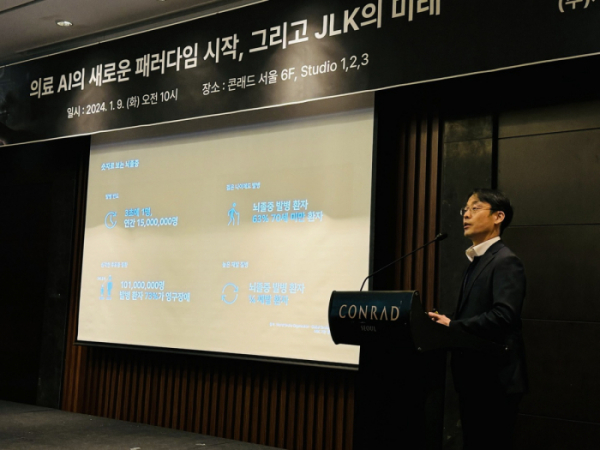 ▲김동민 제이엘케이 대표가 이달 9일 서울 영등포구 콘래드호텔에서 열린 ‘의료 AI의 새로운 패러다임 시작, 그리고 JLK의 미래’ 비전 선포식에서 발언하고 있다.  (사진제공=제이엘케이)