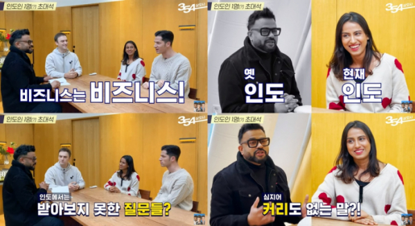 ▲럭키, 알베르토 몬디, 기욤 패트리, 니디(사진 = 354 삼오사' 영상 캡처)