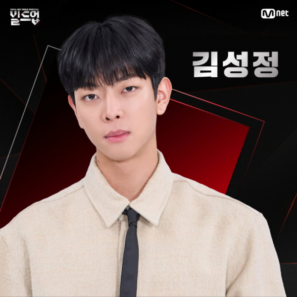 ▲김성정(사진 = CJ ENM 제공)