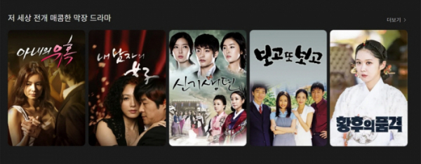 ▲웨이브 드라마(사진제공=웨이브)