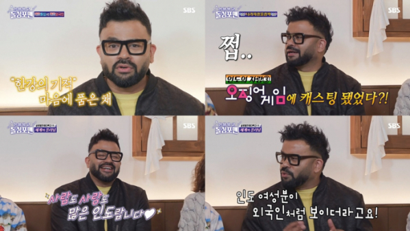 ▲'돌싱포맨' 럭키(사진제공=SBS)