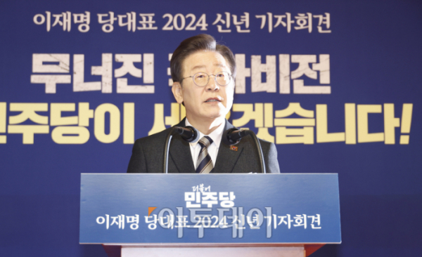 ▲이재명 더불어민주당 대표가 31일 서울 여의도 국회 사랑재에서 열린 당대표 2024 신년 기자회견을 하고 있다. 조현호 기자 hyunho@