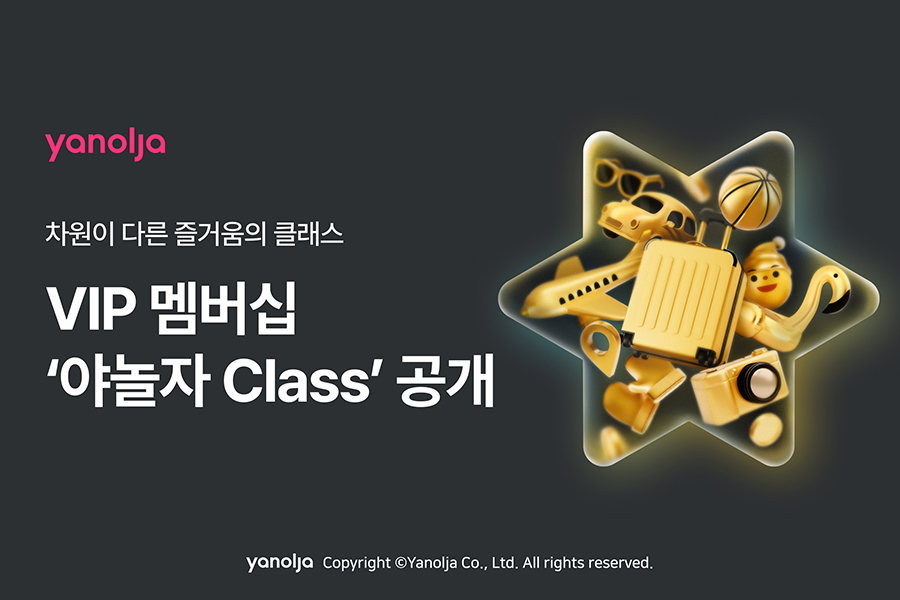 (사진제공=야놀자)