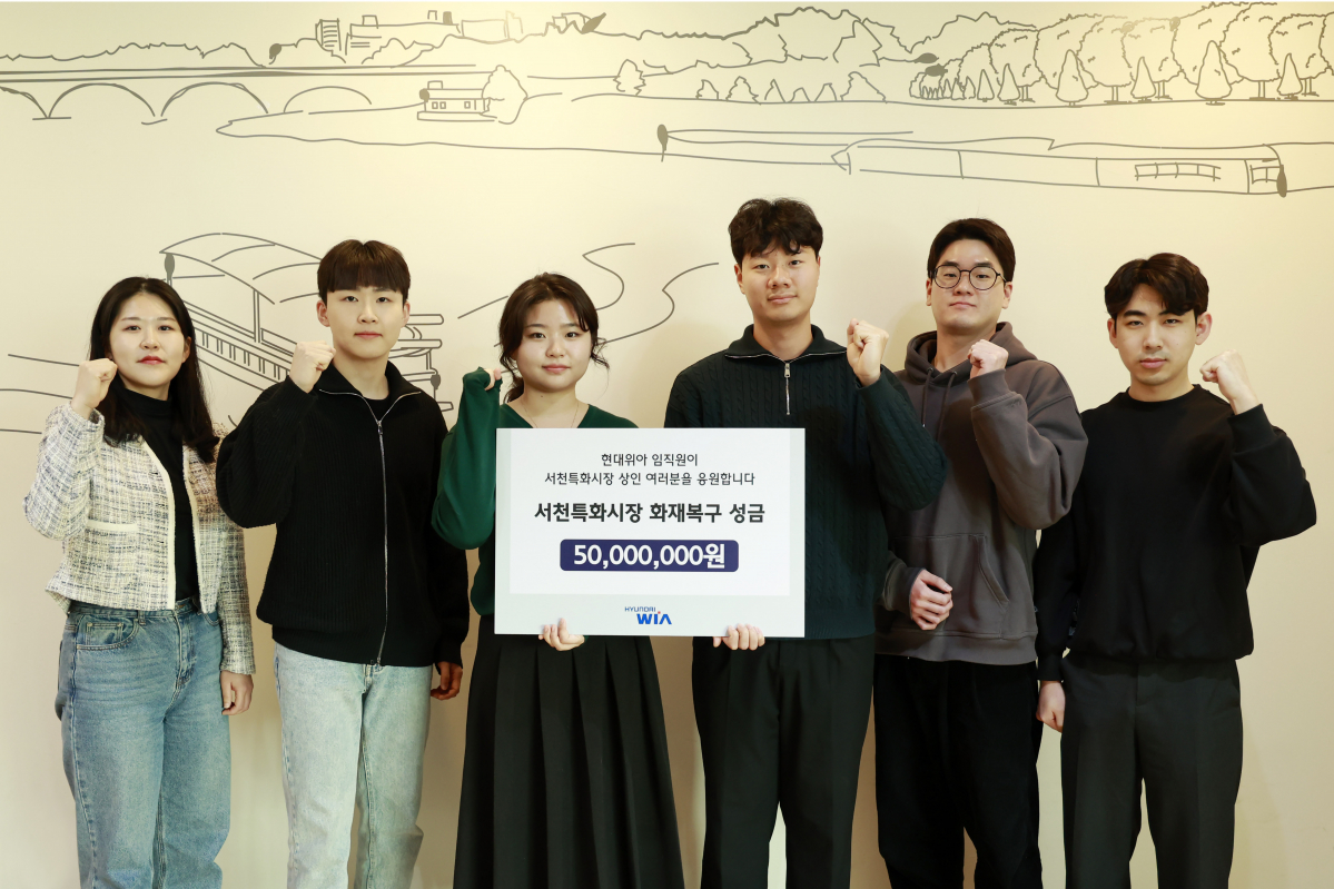 ▲현대위아 직원들이 1일 경기 의왕시 현대위아 의왕연구소에서 ‘서천특화시장 화재복구 성금’을 모아 전달한 뒤 기념사진을 찍고 있다. (사진제공=현대위아)