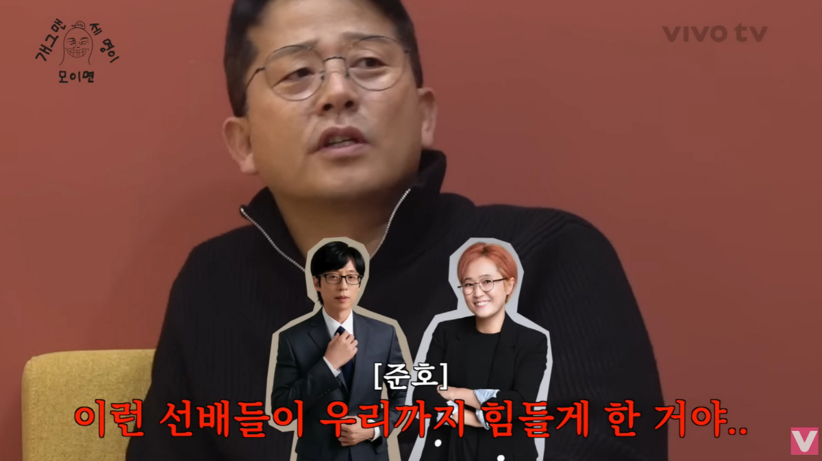 <b>김준호</b>, 유튜브서 무성의 태도 도마…<b>송은이</b> “사전에 논의한 컨셉”