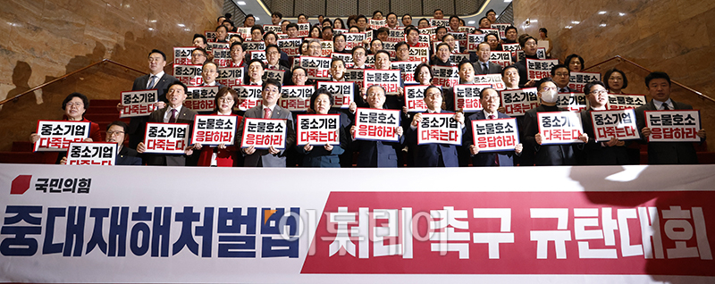 ▲윤재옥 국민의힘 원내대표가 1일 서울 여의도 국회 로텐더홀 계단에서 의원들과 중대재해처벌법 처리 촉구 규탄대회를 하고 있다. 고이란 기자 photoeran@