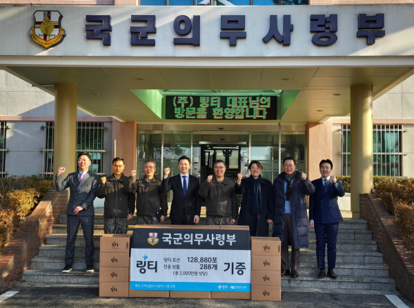 ▲링티 제공
