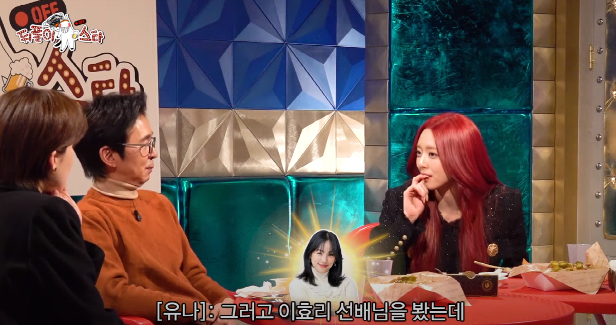 ▲(출처= 유튜브 ‘라디오스타’ 캡처)
