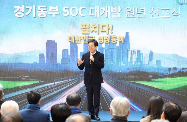 ▲김동연 경기도지사가 2일 남양주시 진접역에서 '경기동부 SOC 대개발 원년' 선포식을 열고 구상을 발표하고 있다. (경기도)