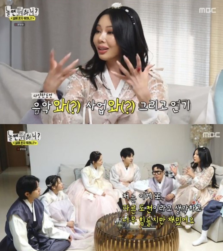 (출처=MBC '놀면 뭐하니?' 캡처)