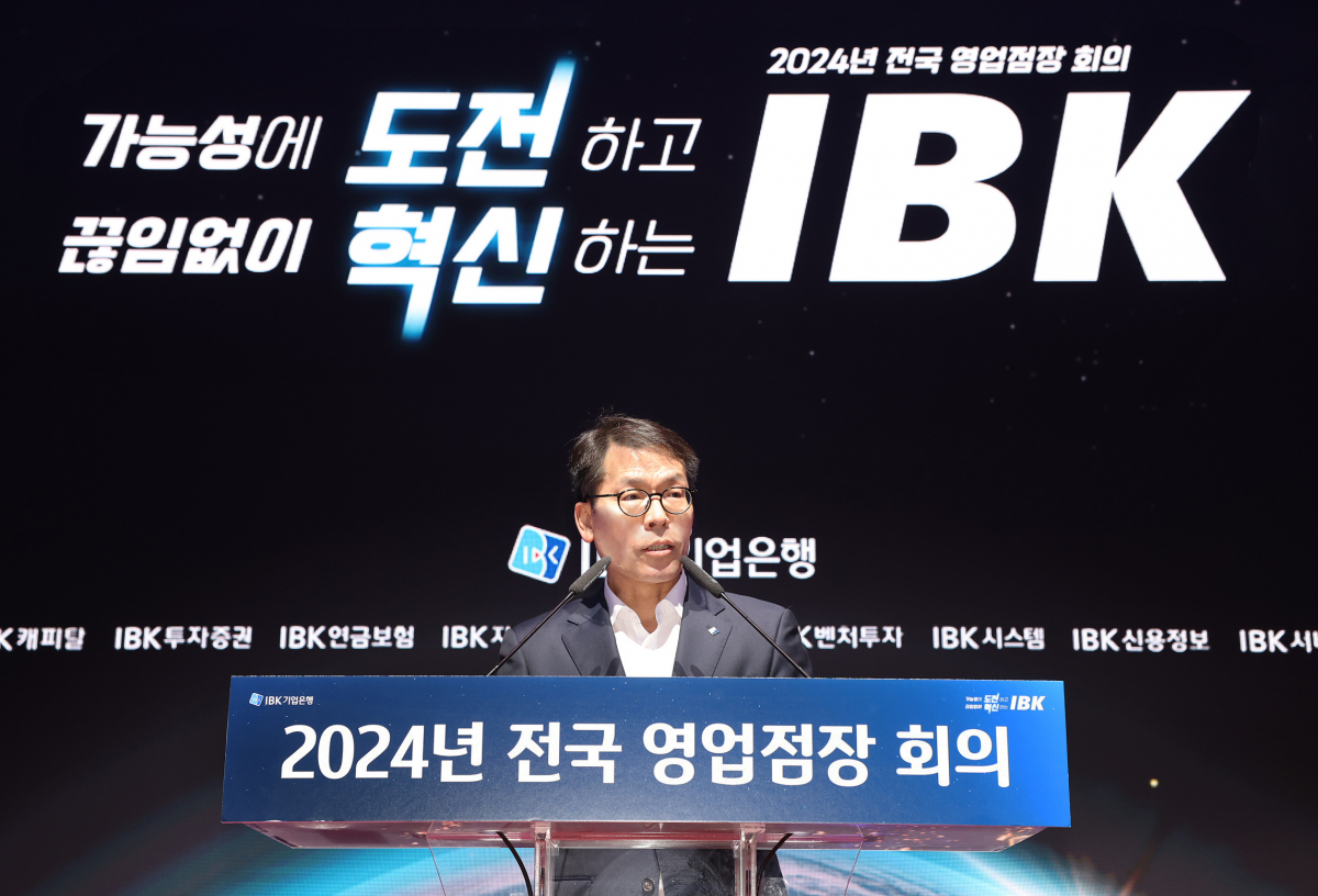 ▲김성태 IBK기업은행장이 2일 충주연수원에서 열린 '2024년 전국 영업점장 회의'에서 주요 전략방향과 추진과제에 대해 말하고 있다. (사진제공=IBK기업은행)