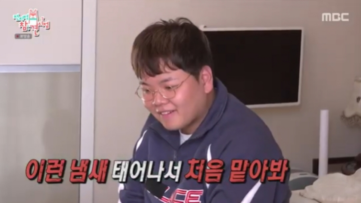 ▲(출처=MBC ‘전지적 참견 시점’)
