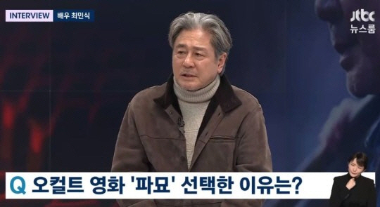 ▲출처=JTBC ‘뉴스룸’ 캡처
