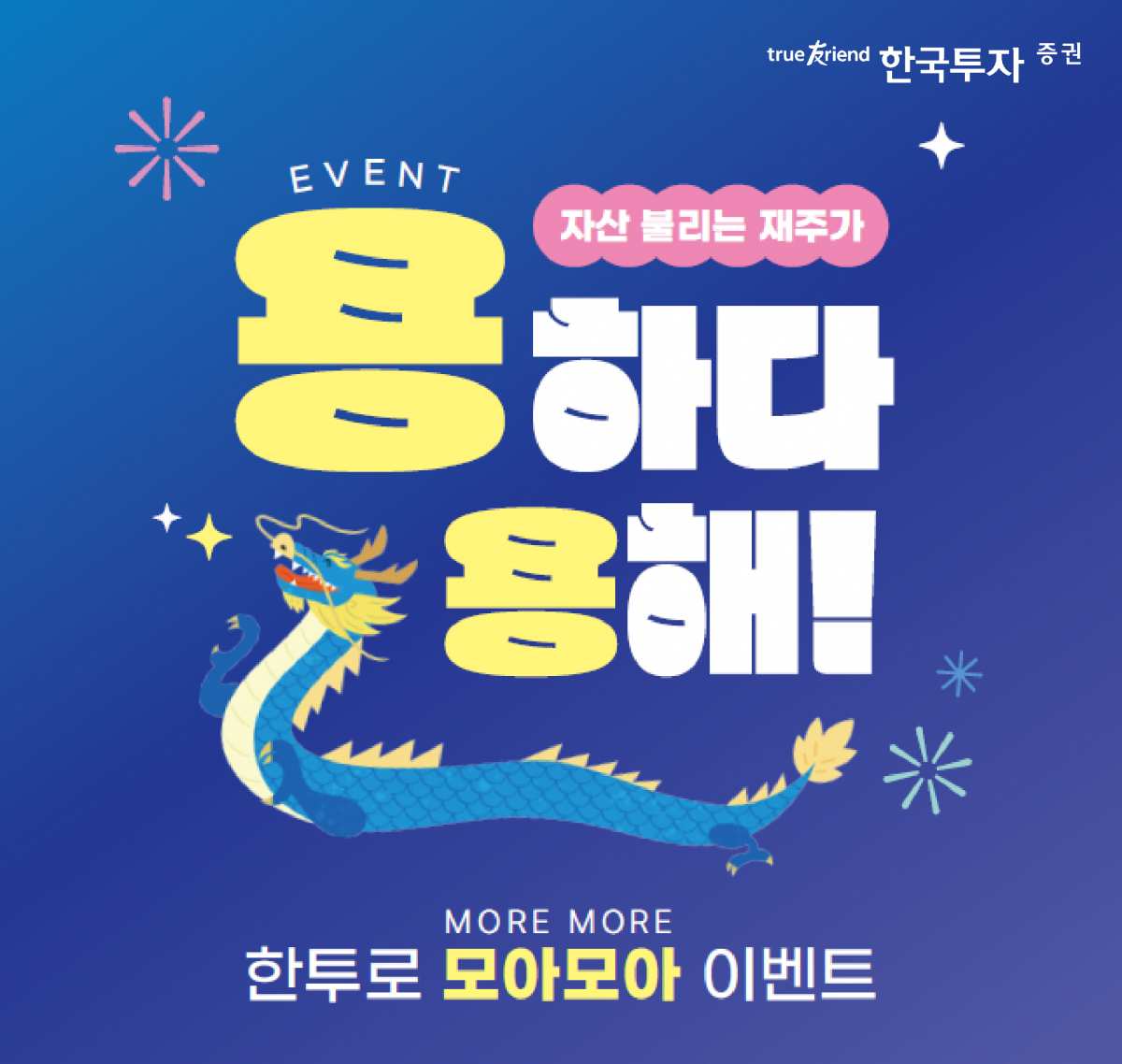 (출처=한국투자증권)